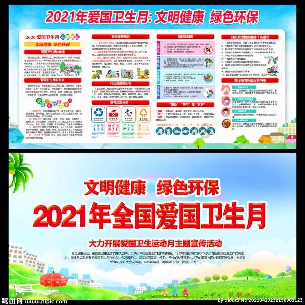动物帮帮忙保卫家园